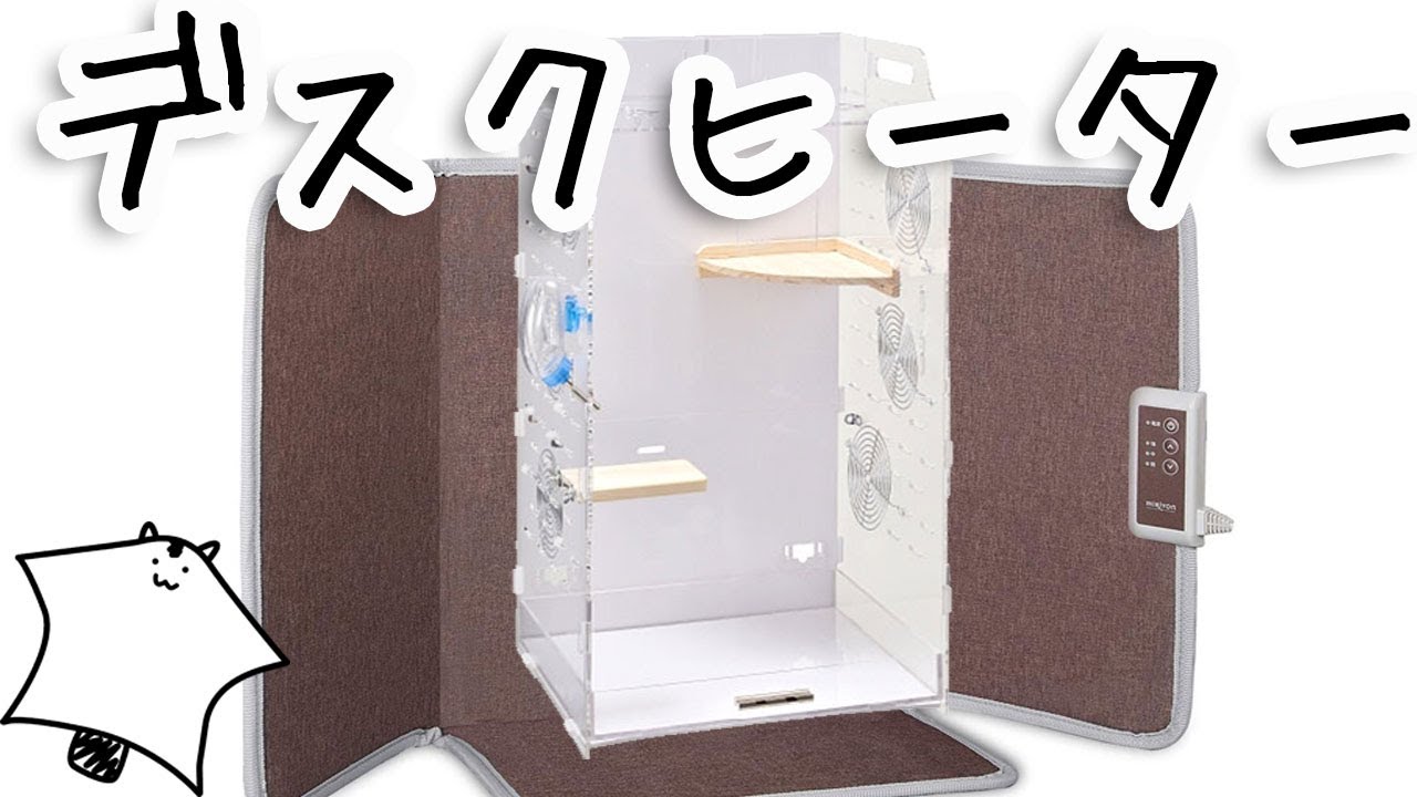 モモンガゲージ（ヒーター付）