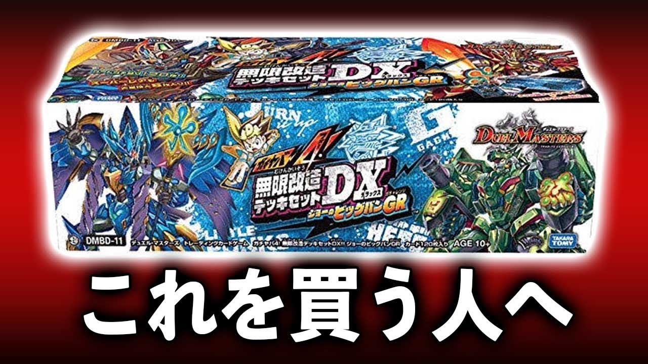 デュエルマスターズカードセット（バラ売り可） Amazon.co.jp: タカラ