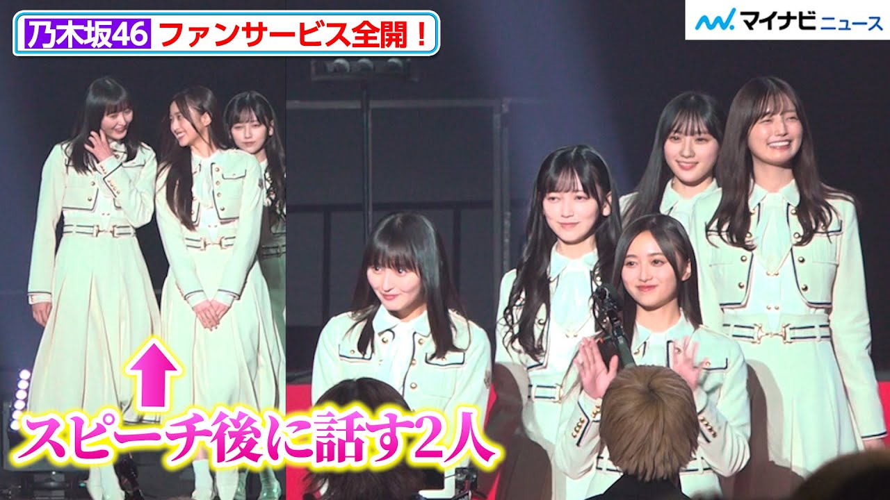 乃木坂46、ホワイト衣装で爽やかに 遠藤さくら＆井上和がスピーチ後に