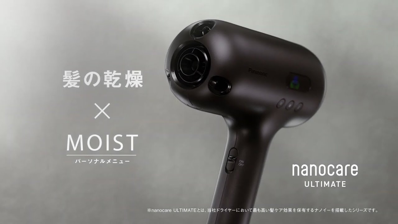 ヘアードライヤー nanocare ULTIMATE～髪の乾燥×MOIST～【パナソニック
