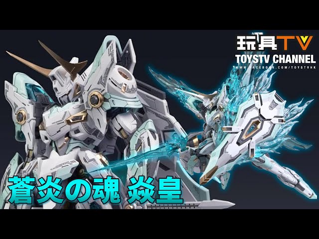 HiPlay SNAA 皇帝シリーズ 焱皇 幻炎の魂Ver YR-04 色分け済みプラモデル