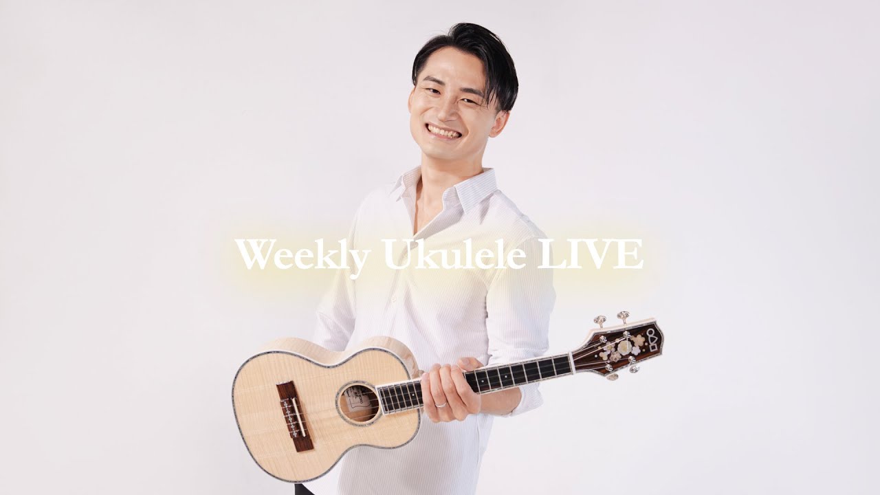Weekly Ukulele LIVE vol.227 / Ryo Natoyama（1週間アーカイブ配信