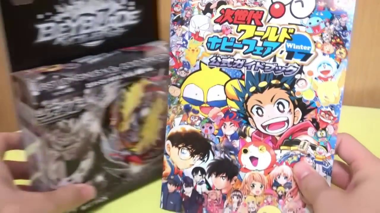 次世代ワールドホビーフェア 2017 Winterに行ってきた！ ベイブレード