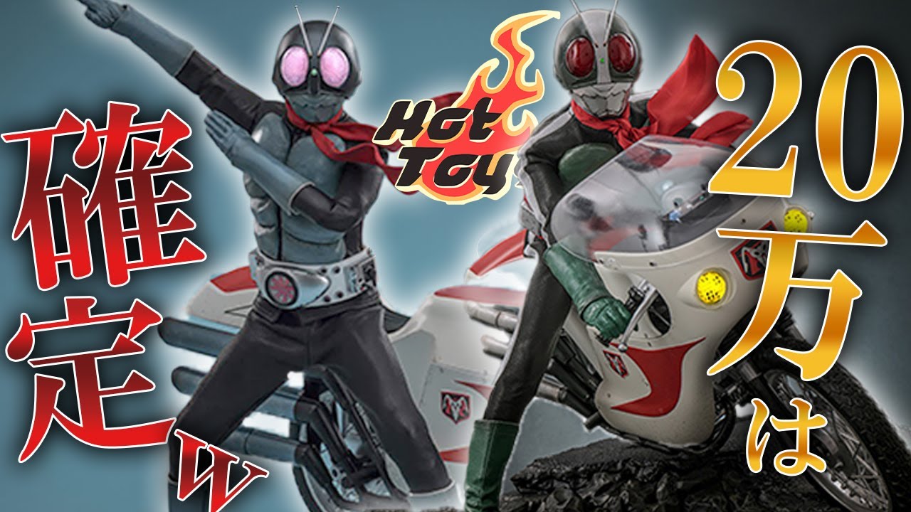 Genuine Leather] Kamen Rider Old No. 1, Old No. 2 and Cyclone are