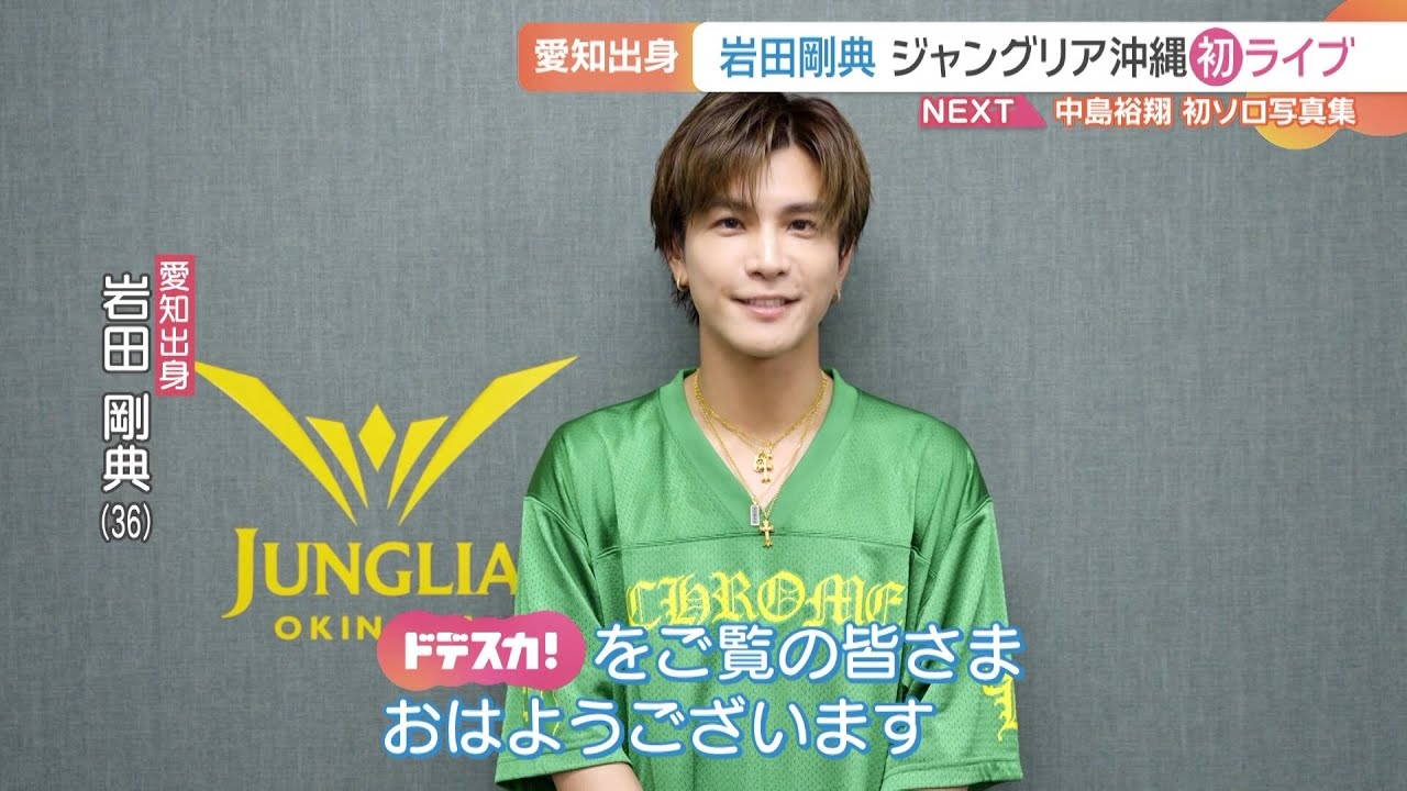 Sin（必ず！プロフ必読） 岩田剛典 アクリルパネル くじ1等 Sin（必ず