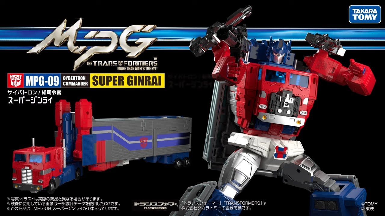 MPG-09 スーパージンライ｜トランスフォーマーオフィシャルサイト