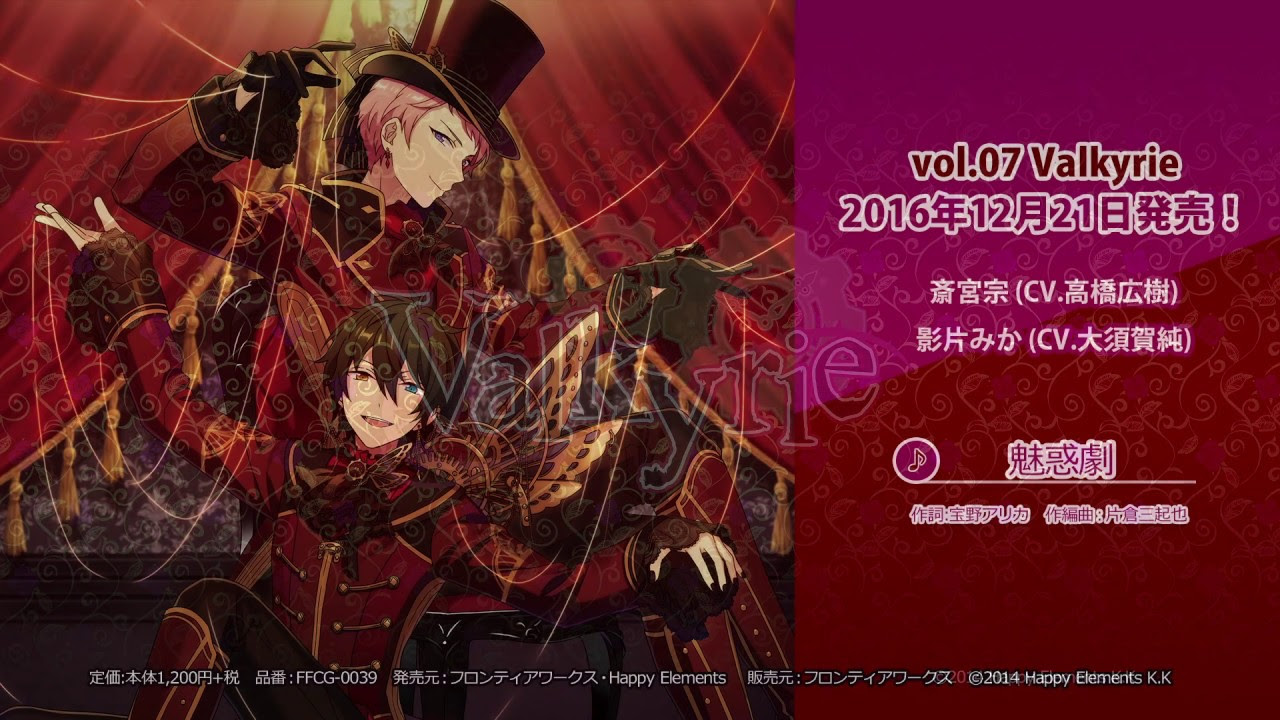 あんスタ とるパカ 7 影片みか Valkyrie ポイズン あんスタ とるパカ 7