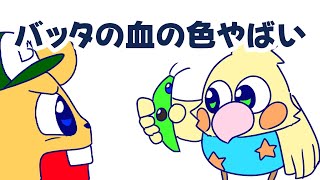 The color of the grasshopper's blood is scary - YouTube