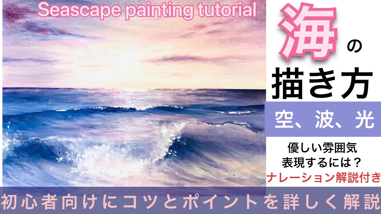 RiRimama＊天使のアクリル画 海の風景 RiRimama＊天使のアクリル画 海