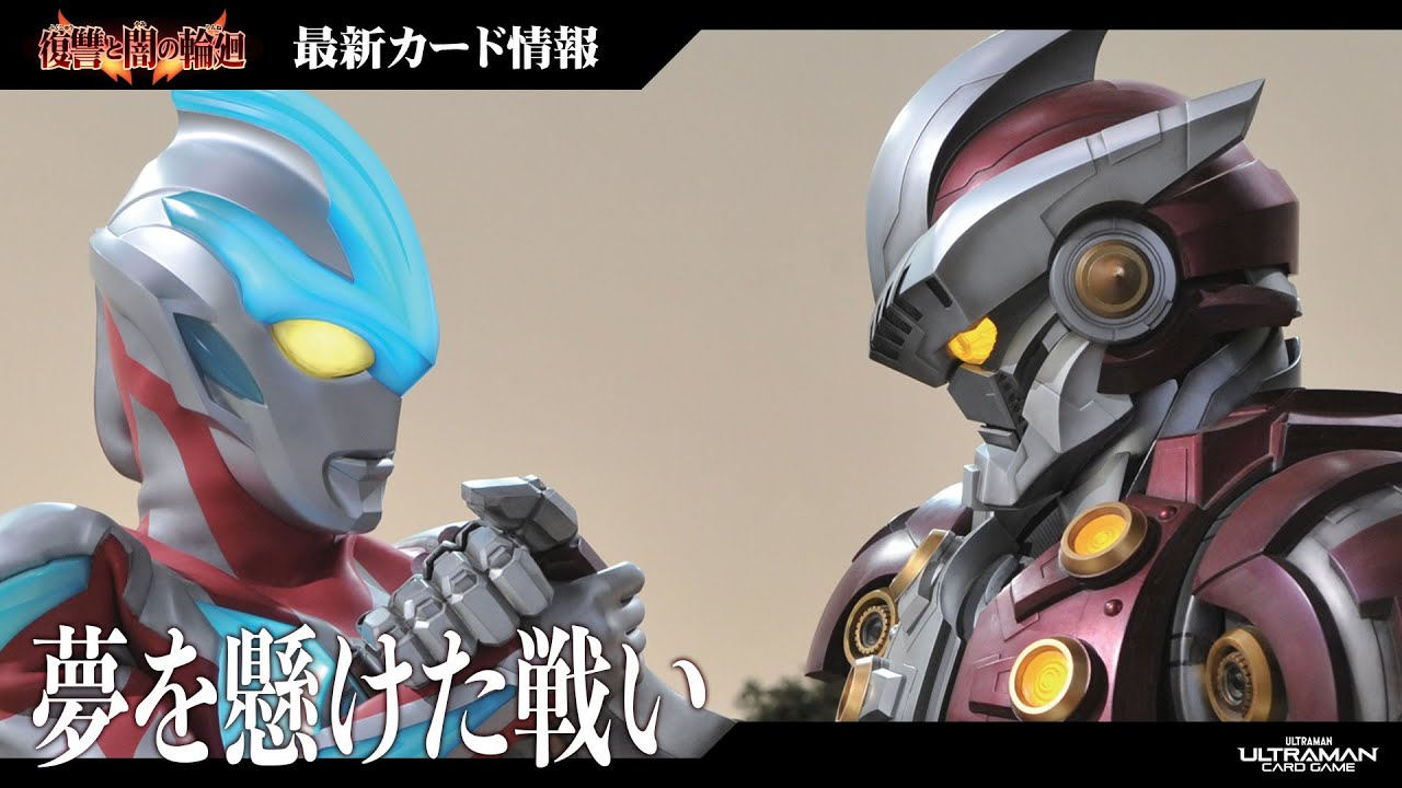 ウルトラマンカードゲーム ギンガビクトリー デッキ ウルトラマン