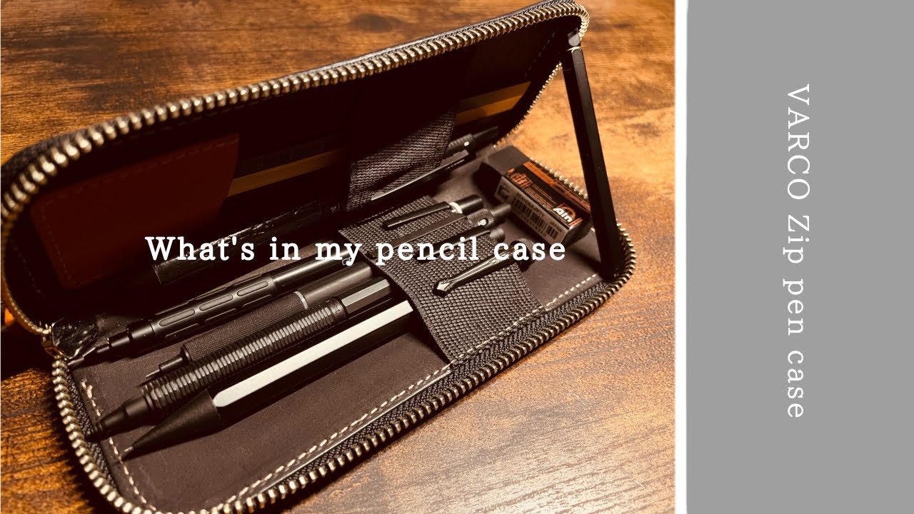 筆箱紹介】VARCO リアルウッドペンケースを使っている学生の筆箱紹介part