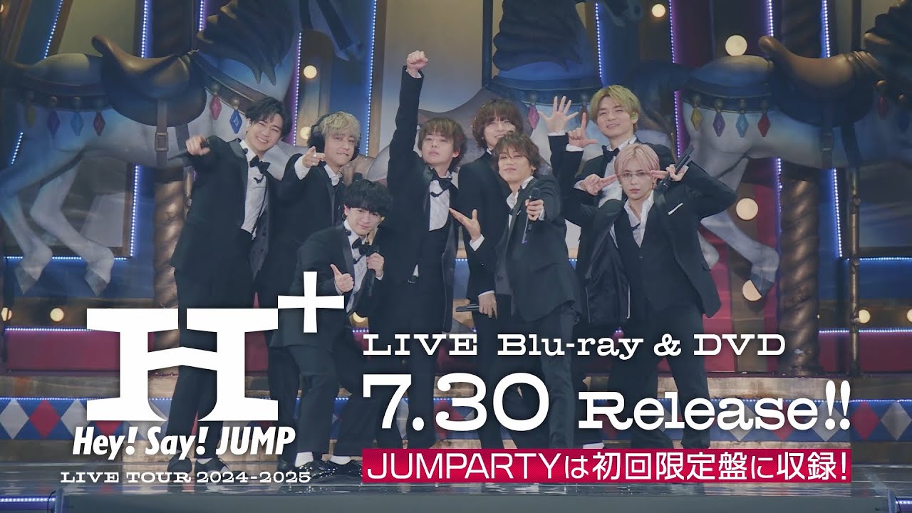 Hey! Say! JUMP ライブBlu-ray&DVD『Hey! Say! JUMP LIVE TOUR 2024
