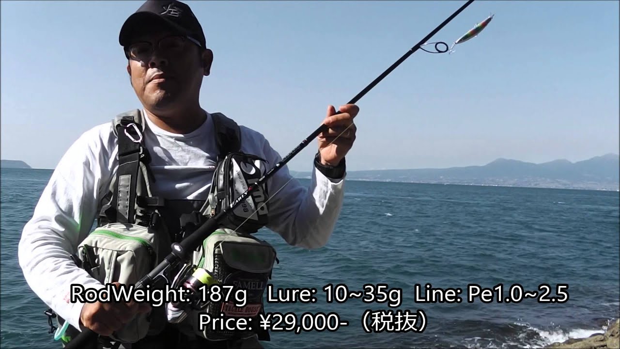 Yamaga Blanks 2015 Model 