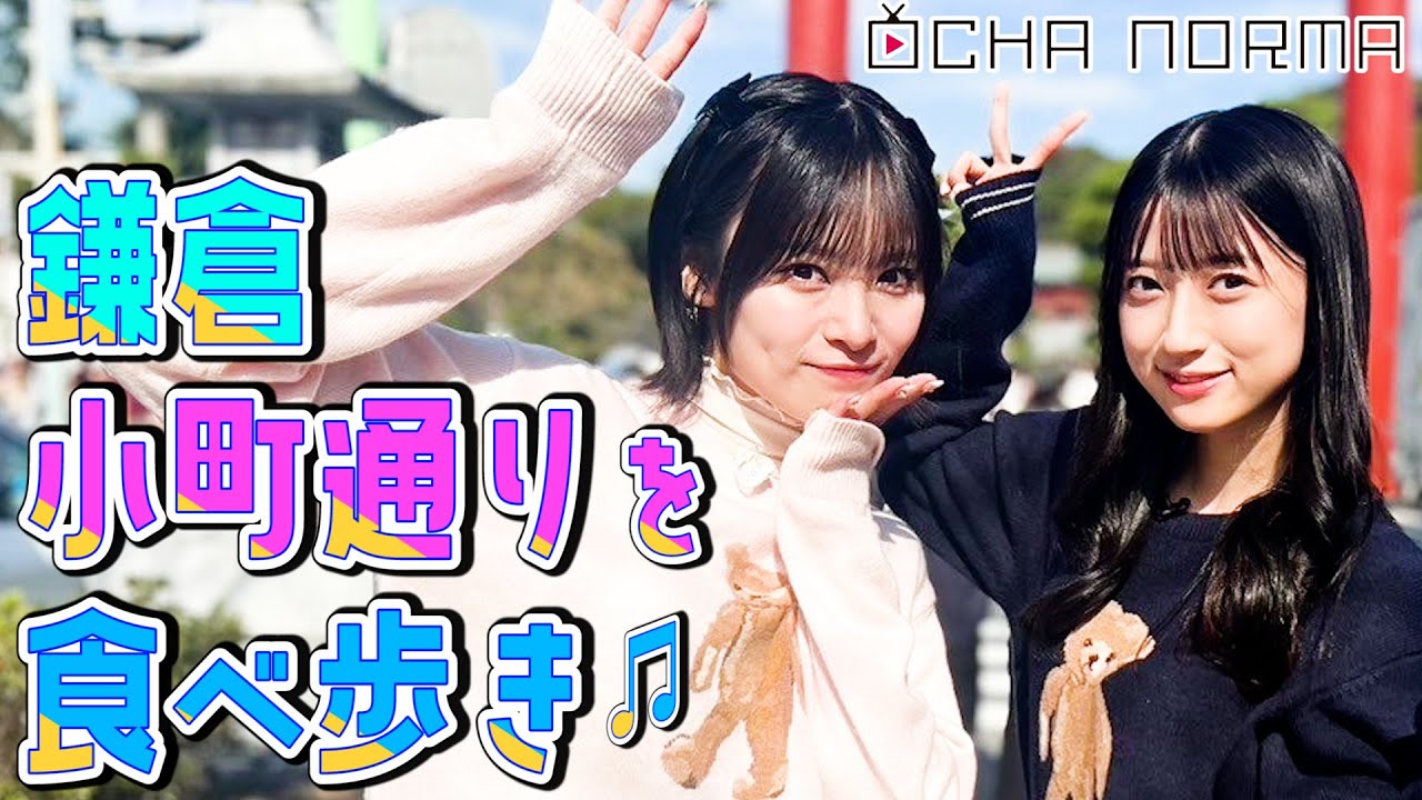 OCHA NORMAの間 DVD7本セット 米村姫良々 石栗奏美 田代すみれ OCHA