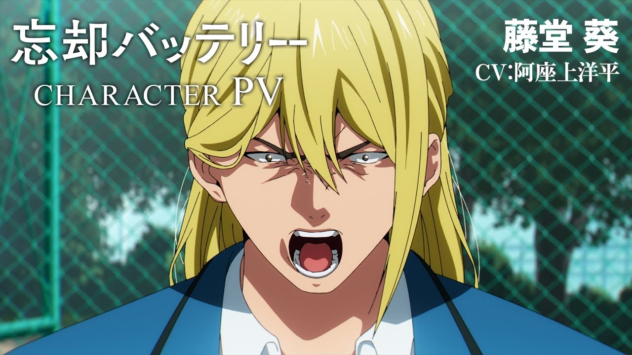 忘却バッテリー 藤堂葵 おまんじゅう 30点 忘却バッテリー 藤堂葵 お