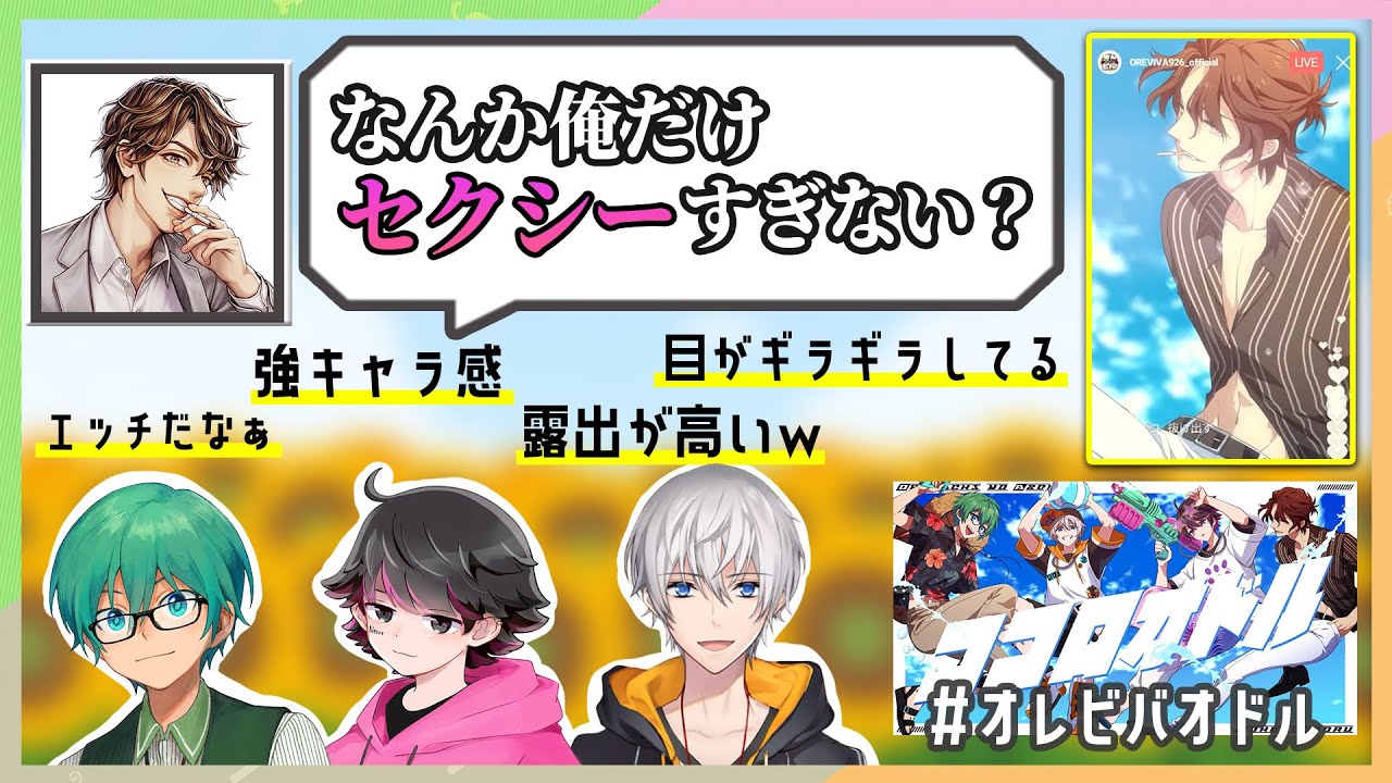 オレ達の遊ビバ! オレビバ! ねろちゃん 缶バッジ イケナイ太陽 オレ達