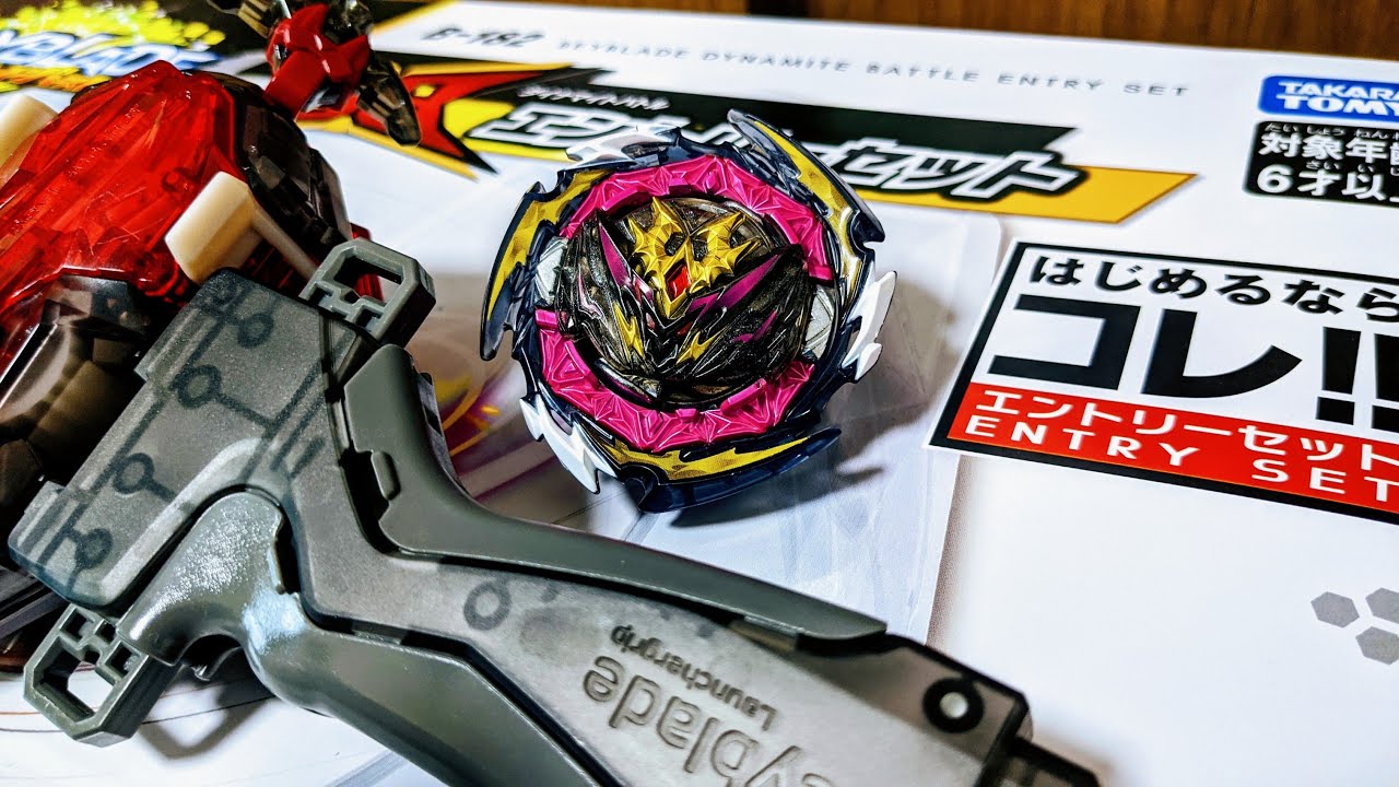 B-182 Beyblade DB Entry Set Beyblade Burst BEYBLADE DYNAMITE