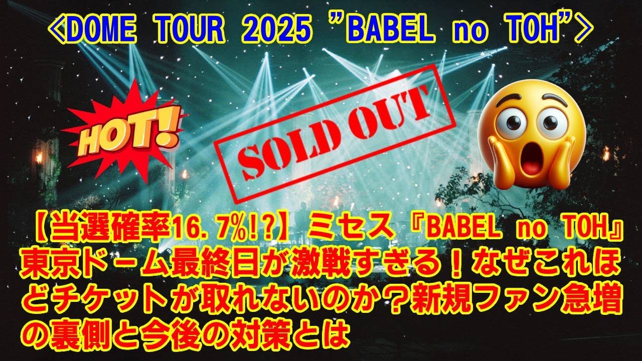 Mrs.GREEN APPLE コインヘアタイ 赤 ミセス スピードジャムズくじ 赤