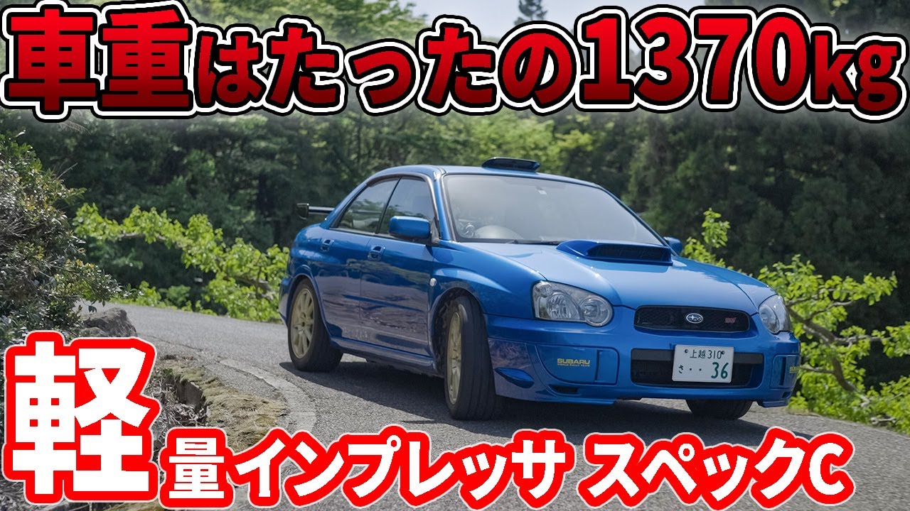 インプレッサ WRX GDB C型 インタークーラー 涙目 STI インプレッサ