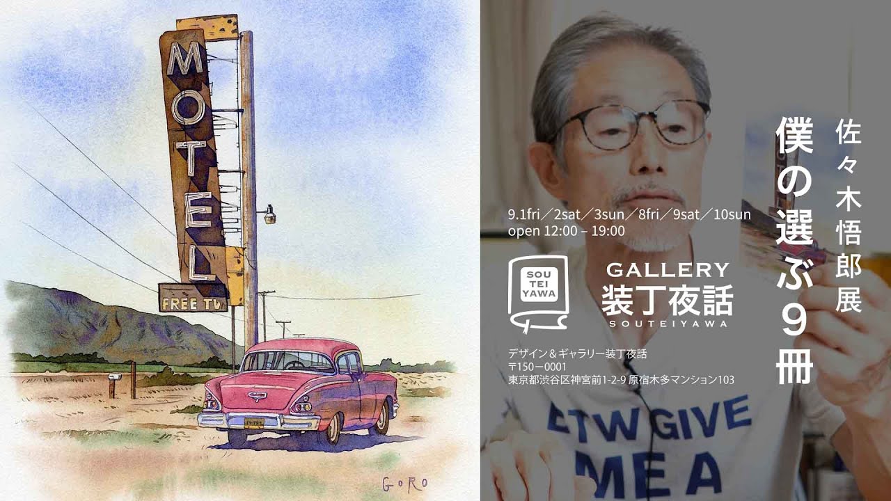 佐々木悟郎 A View from Roma ローマの街中 佐々木悟郎 A View from