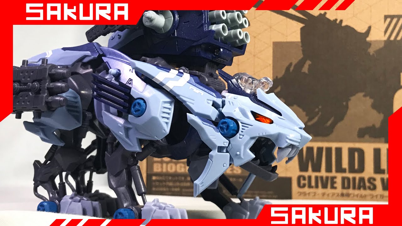 ZWR01クライブ・ディアス専用ワイルドライガー/レビュー【ゾイド