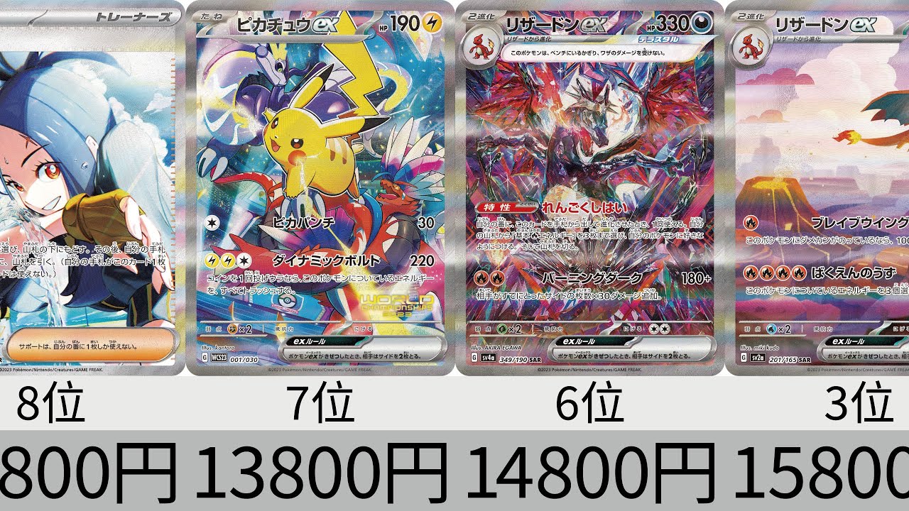 ポケモンカードまとめ売り サポートカード ar sr sar サザレ/SAR