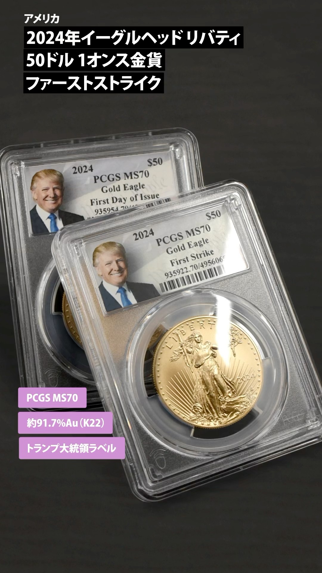 アメリカ2020年 イーグル1ドル銀貨 トランプ絵柄 NGC MS70FDI アメリカ
