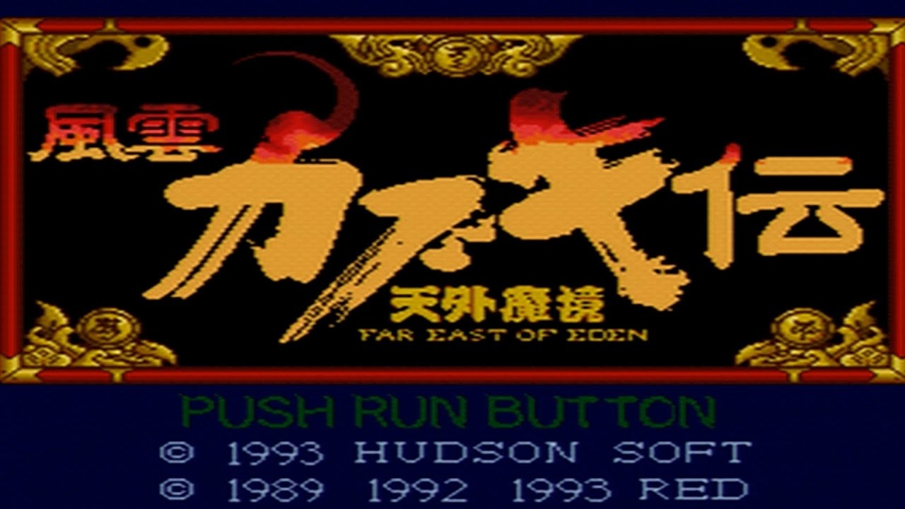 PSP 天外魔境 風雲カブキ伝】#1 オープニング - YouTube