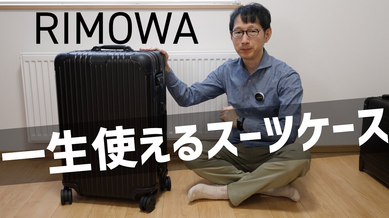 美品】RIMOWA クラシック キャリーケース 61L チェックインM RIMOWA