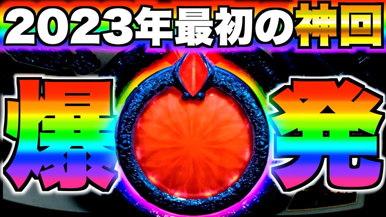 神回【Pリゼロ鬼がかりver】1000人並びのお店で今年初の出玉爆発
