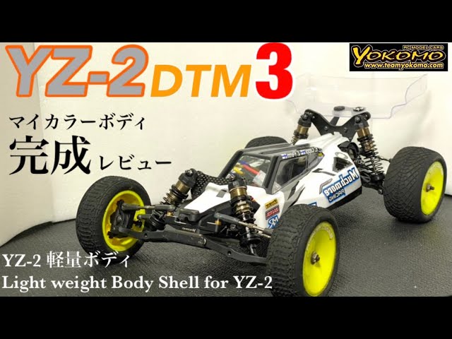 ヨコモ YOKOMO YZ-2 DTM3.1 Yokomo YZ-2 DTM 3.1 1/10 2WD Electric