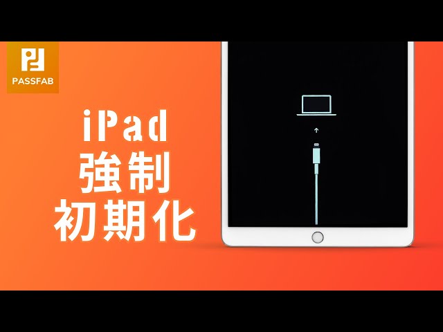 2024] How to Force Reset iPad | PassFab iPhone Unlocker - YouTube