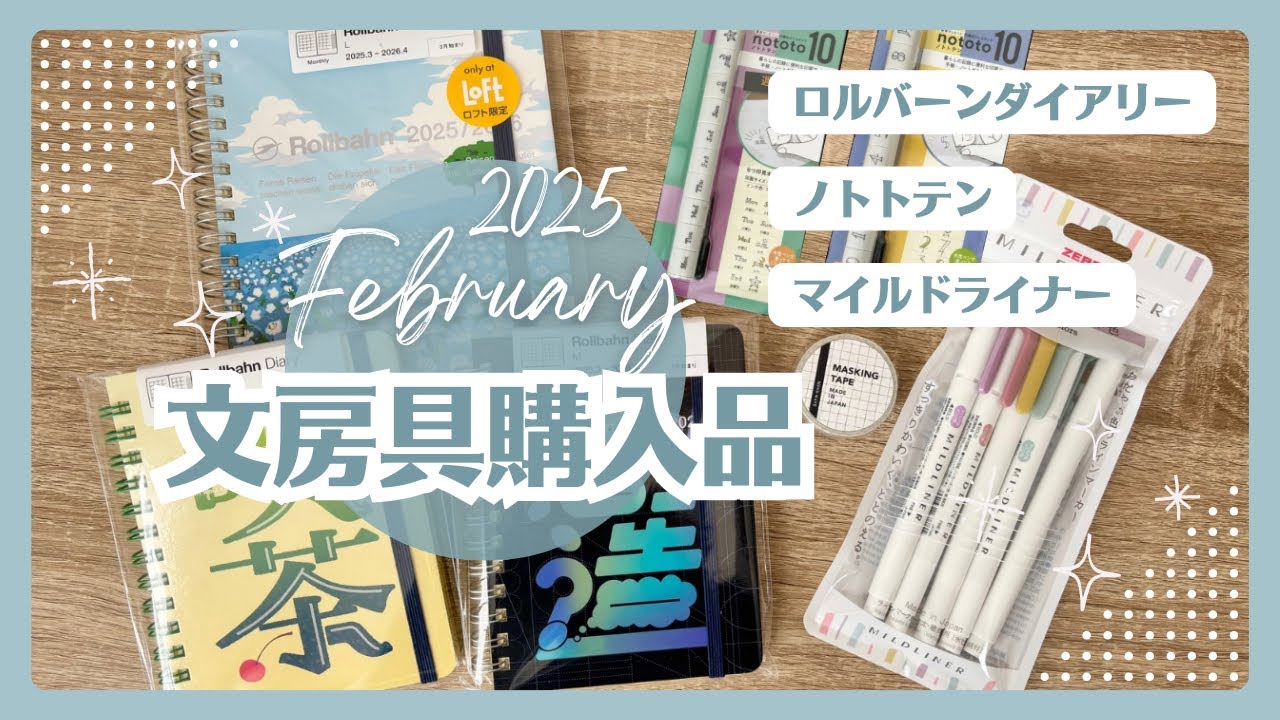 新品】ロルバーンダイアリー 2024 L ルブラン イルミリー ペン