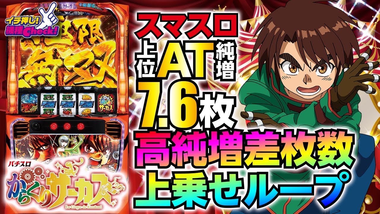 パチスロ スマスロ くじコレ からくりサーカス C賞 3連キーホルダー