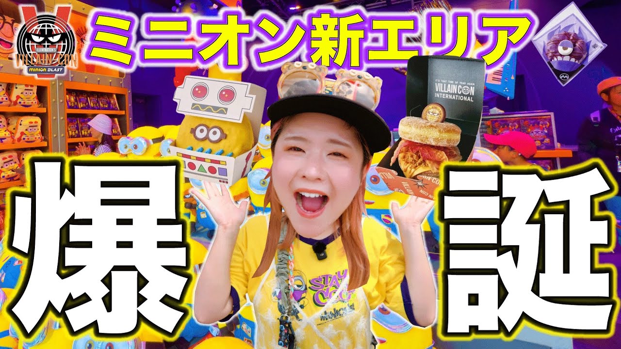 ミニオンいろいろ 約50点 ユニバ セサミ おさるのジョージなど USJに