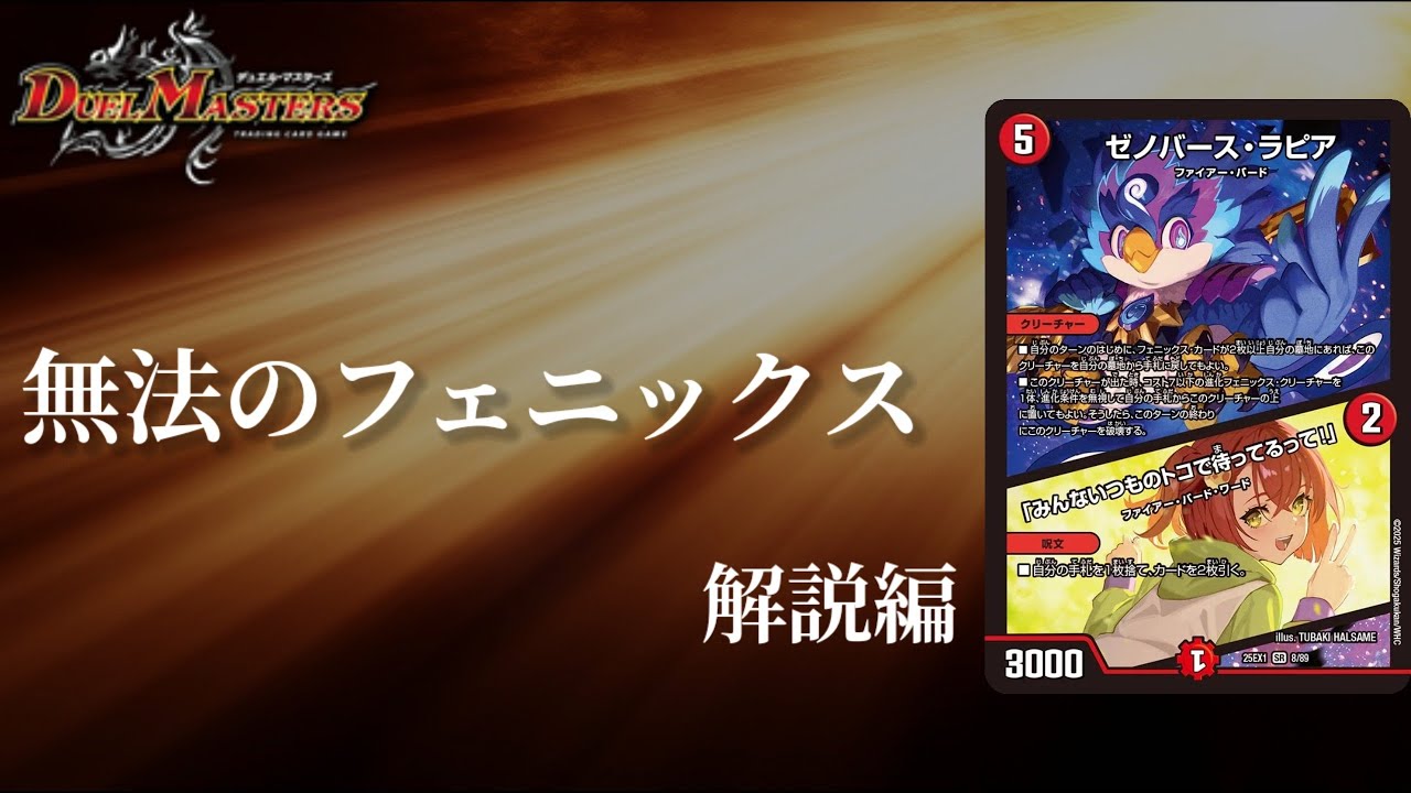 赤黒フェニックス デッキ＋調整パーツ 赤黒フェニックス デッキ＋調整