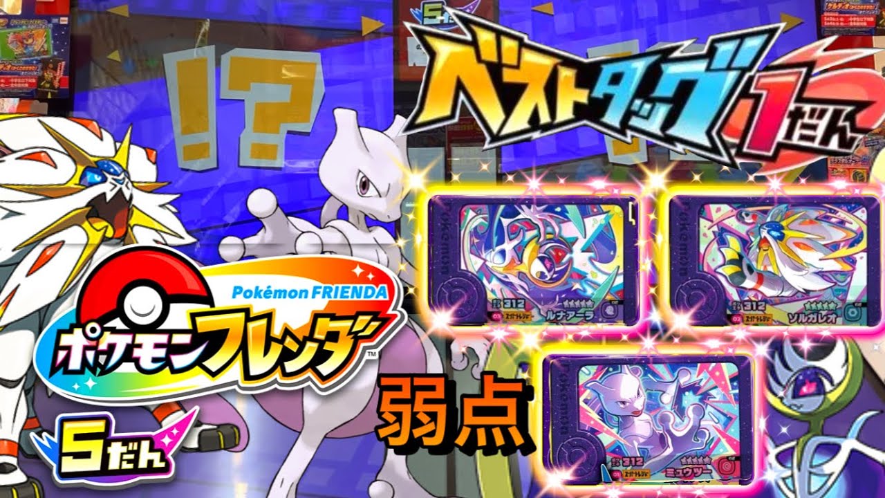 フレンダ5弾】 タッグバトルきたー‼️ ベストタッグ1弾に登場して