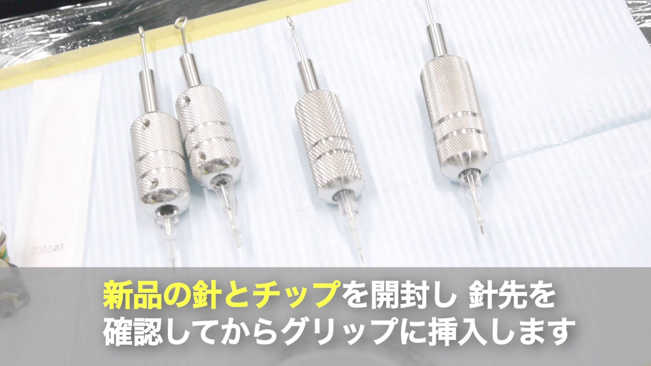 2017年 タトゥーの入れ方 【衛生管理】 - YouTube