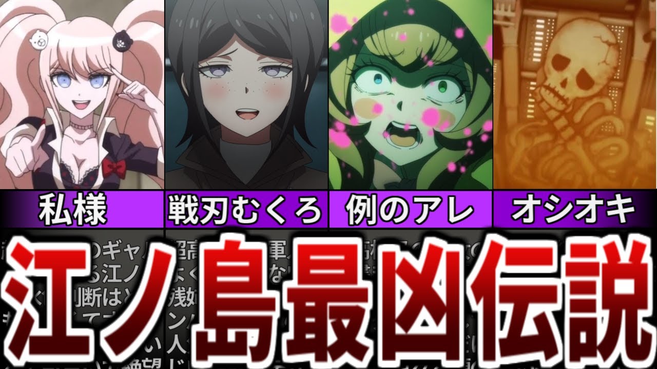 超高校級のギャル「江ノ島 盾子」(豊口めぐみ金箔押しサイン入り) chaos 超