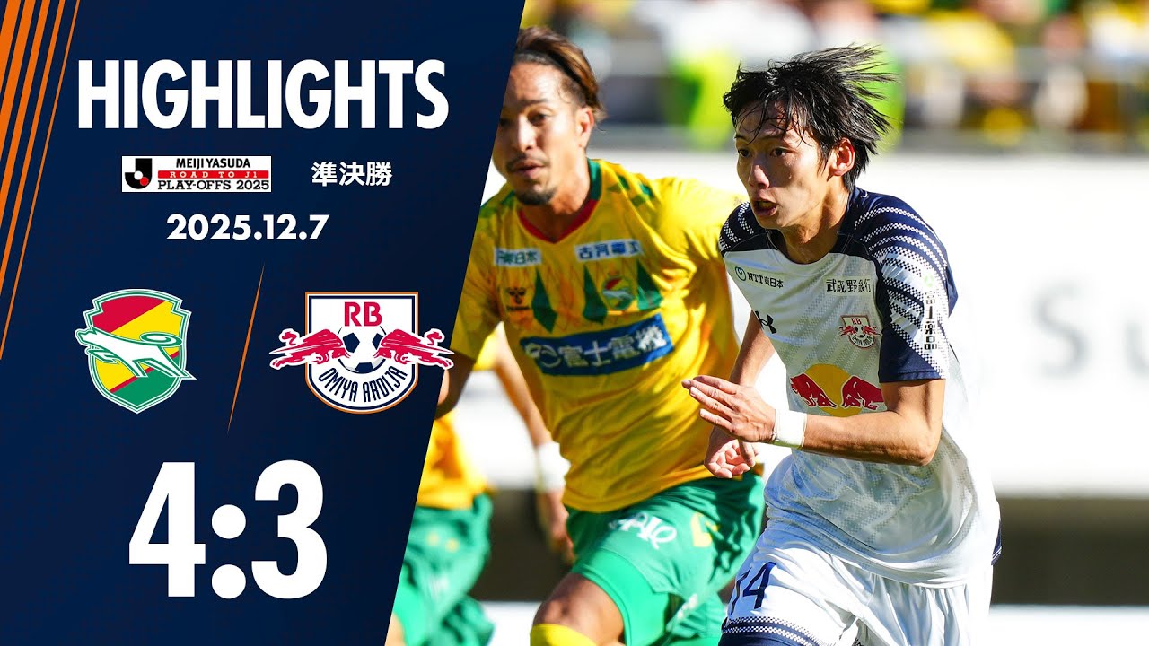 RB大宮アルディージャ レプリカユニホーム サイズS 関口凱心 即日発送