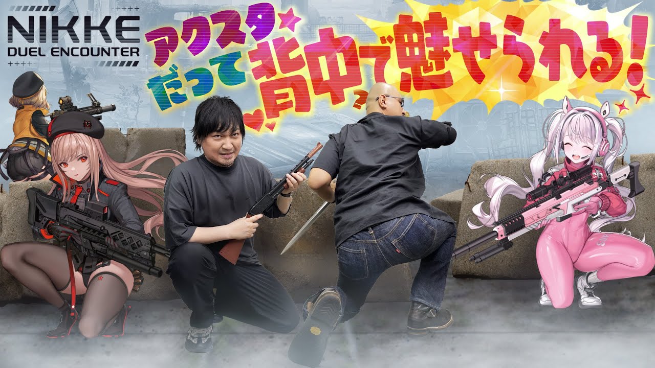 NIKKE DUEL ENCOUNTER] A new acrylic stand battle begins! We are