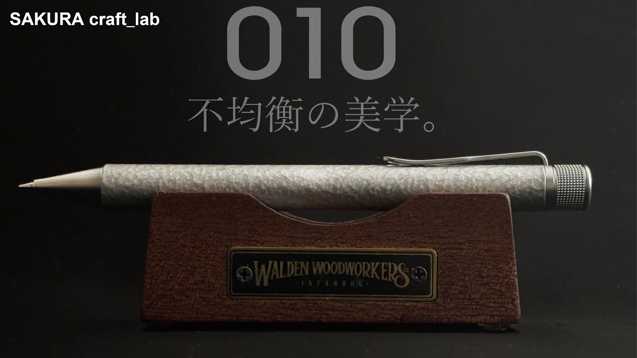 SAKURA craft lab 010｜サクラクラフトラボ 010 ゲルインキボールペン