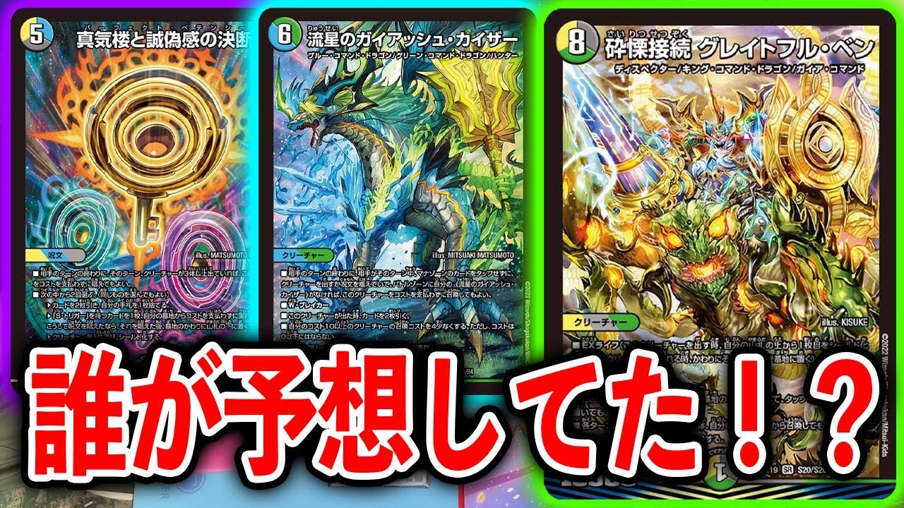 4cディスペクター 超CS優勝 パーフェクトペテンシー 4cディスペクター