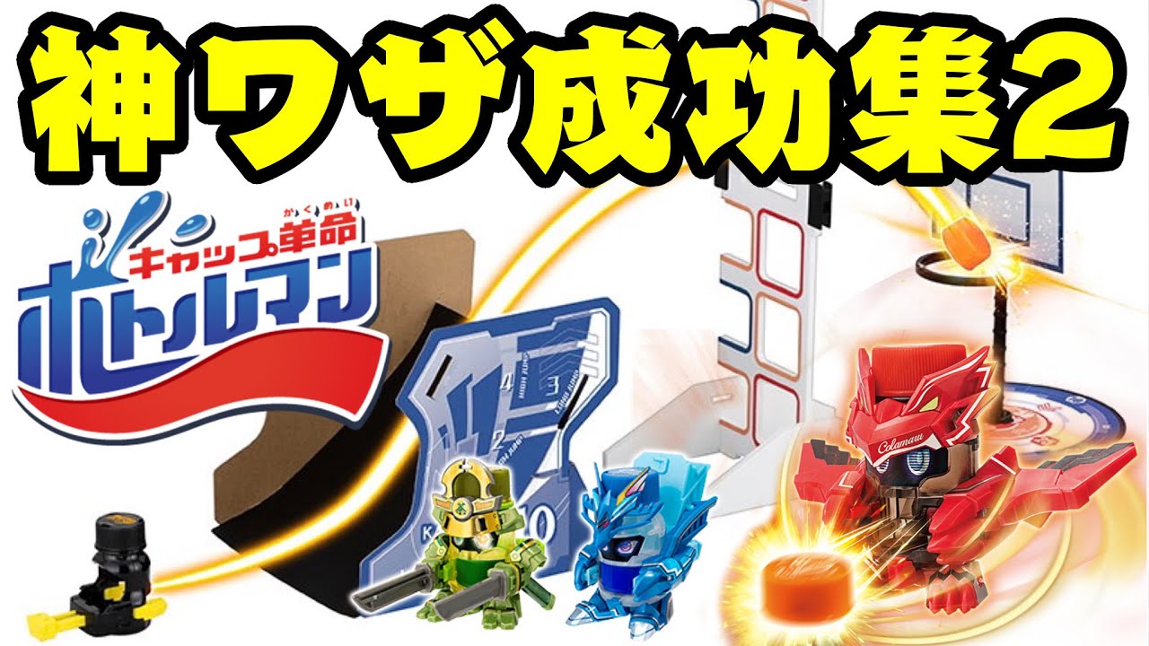 開封レビュー】非売品BOT SP-01 デカビタマル【デカビタCを飲んで