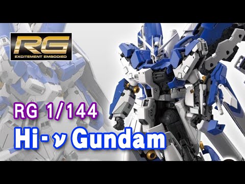 1/144 RG HI-NU GUNDAM (RX-93-Ν2 HI-Ν GUNDAM)- DISPONIBLE PARA