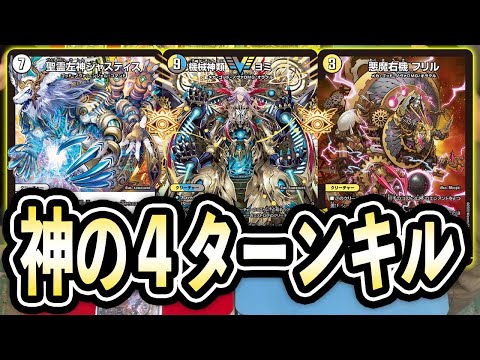 デュエパーティ ドロマーゴッド 機械神類ヨミ 金 デッキ デュエ