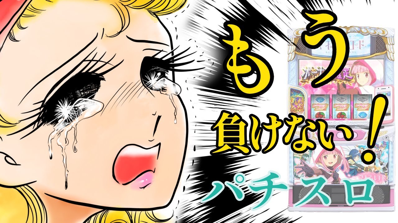 けけけ スマスロ マギアレコード ⭕️カウンターユニット付 スマスロ