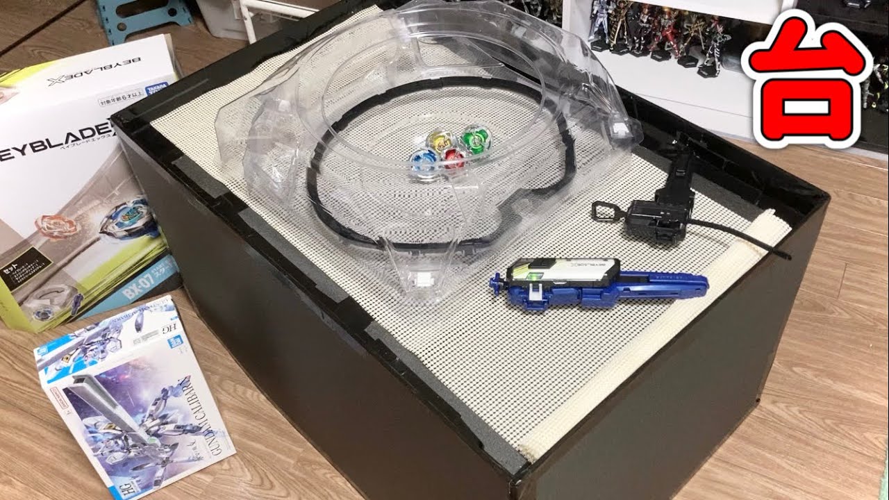 ベイスタジアムを置く台を作って、立ってベイバトルがしたい