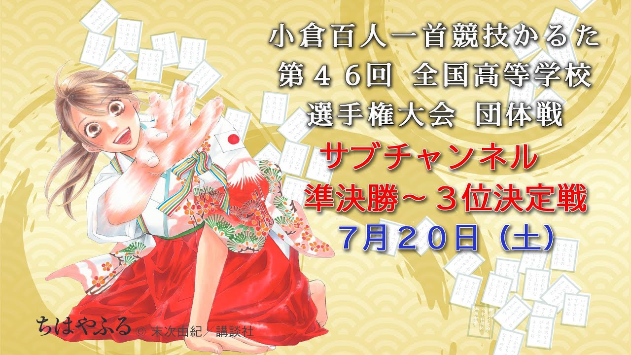 全国かるた協会選定 小倉百人一首 A24 全国かるた協会選定 小倉