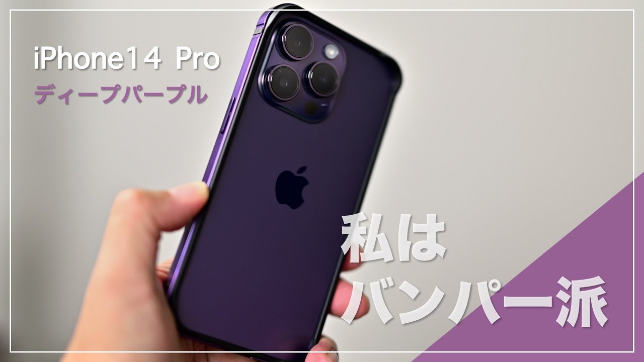 RaiiPhone 14Pro ディープパープル 本体 SIM フリー Apple iPhone 14